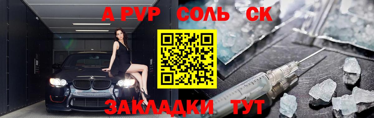 Alpha PVP VHQ  Альфа ПВП СК КРИС  Alfa_PVP  Вход с VPN  A PVP СК КРИС  Муравленко 