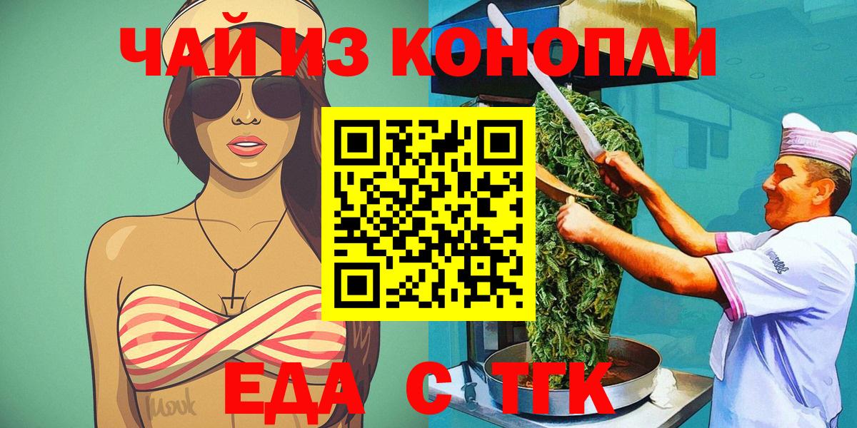 Canna-Cookies марихуана  Вход с VPN  Муравленко 
