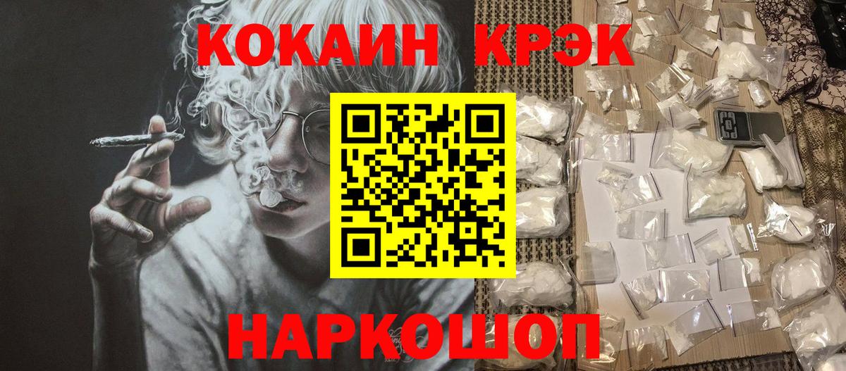 Cocaine 98% Муравленко