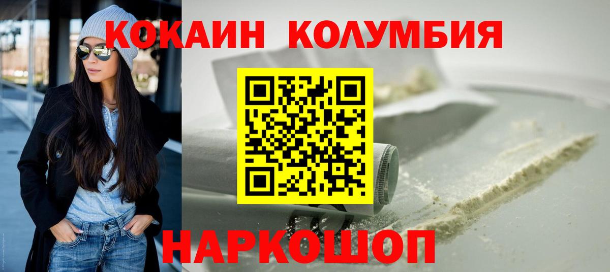 Cocaine Эквадор  Cocaine  Вход с VPN  Муравленко  Кокаин FishScale 