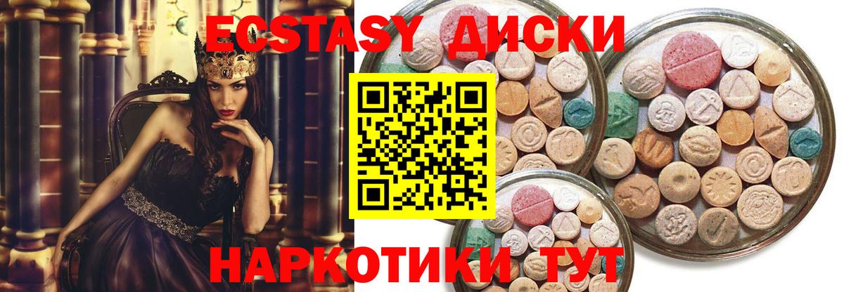 ЭКСТАЗИ 99%  ЭКСТАЗИ  Муравленко  Вход с VPN  ЭКСТАЗИ 99% 