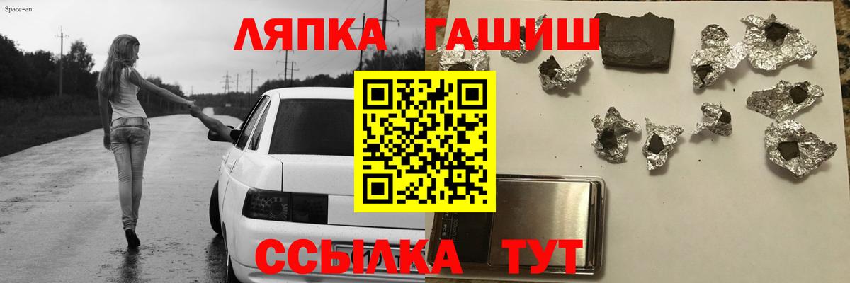 ГАШИШ гашик  Вход с VPN  Муравленко  ГАШ Ice-O-Lator 
