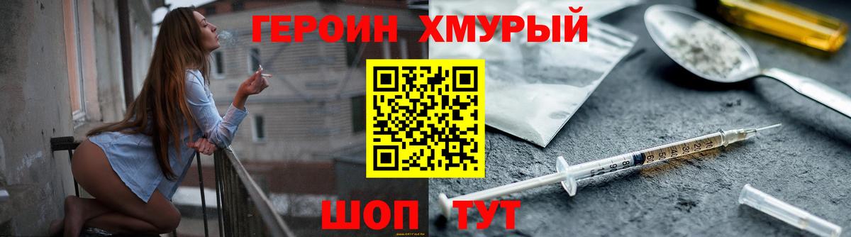 Героин гречка Муравленко