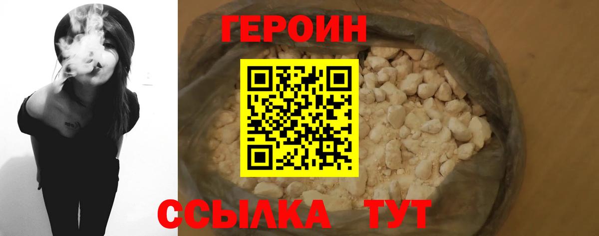 ГЕРОИН гречка  Вход с VPN  Муравленко 