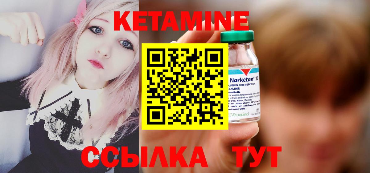 Кетамин ketamine  Кетамин VHQ  Вход с VPN  Муравленко 