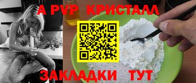 a pvp Гусиноозёрск