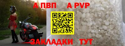 a pvp Гусиноозёрск