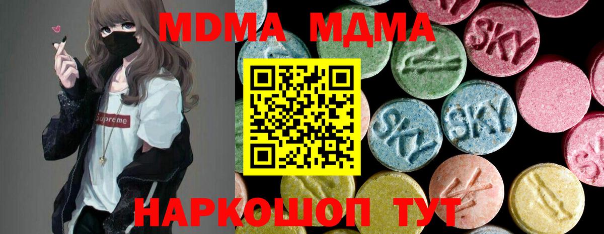 MDMA crystal  МДМА  Муравленко  Вход с VPN  MDMA молли 