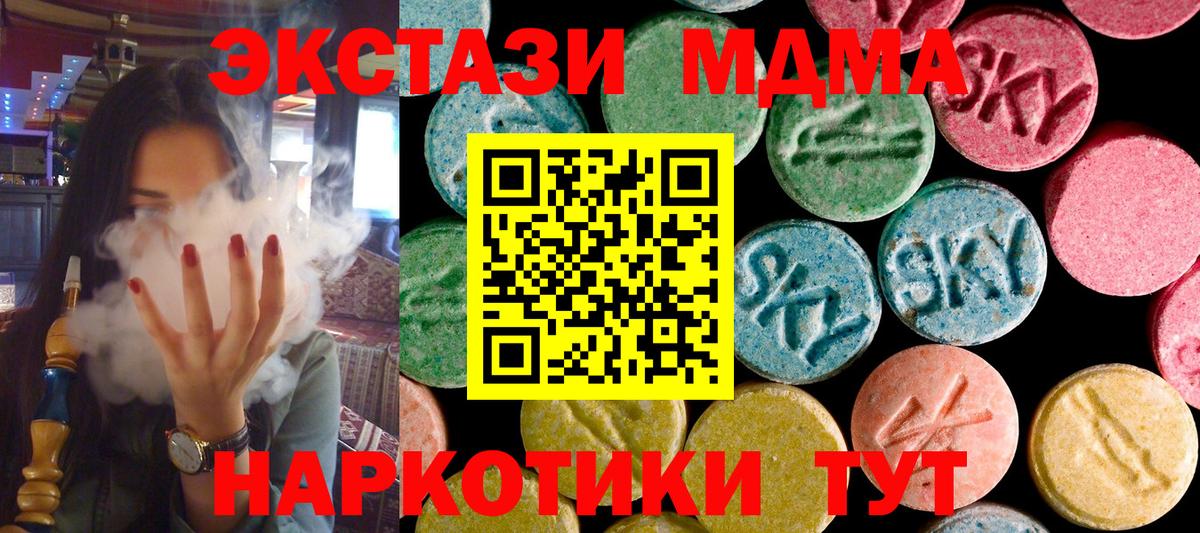 MDMA молли Муравленко