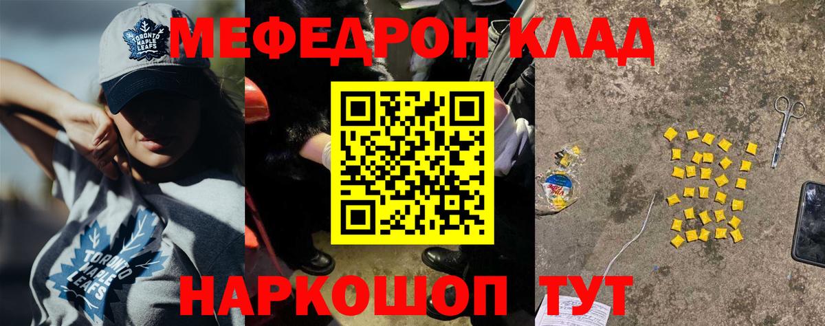 МЕФ мяу мяу  Мефедрон кристаллы  МЯУ-МЯУ  Вход с VPN  Муравленко  МЯУ-МЯУ 