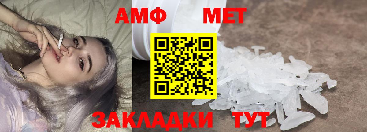 МЕТАМФЕТАМИН Methamphetamine  МЕТАМФЕТАМИН Methamphetamine  Вход с VPN  Муравленко 