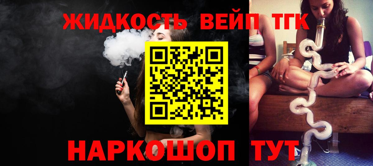 ТГК Wax  Дистиллят ТГК Wax  Муравленко  Вход с VPN 