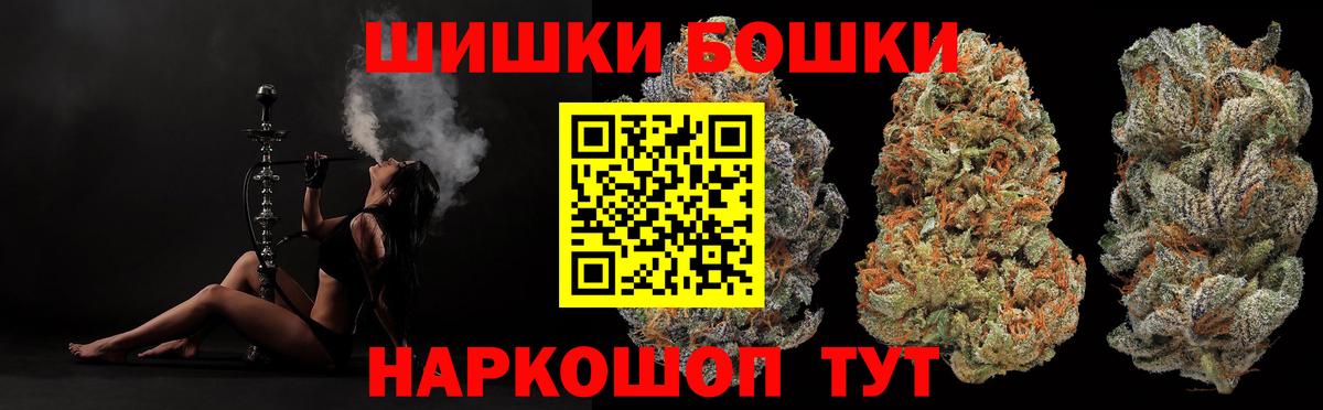 МАРИХУАНА Ganja  Марихуана гибрид  Марихуана индика  Вход с VPN  Бошки Шишки THC 21%  Муравленко 